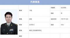 我军又爆重大人事变动:此人突然出任要职