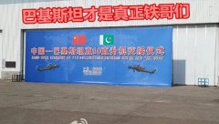 武直10交付巴铁现场照曝光：印度干此事压惊